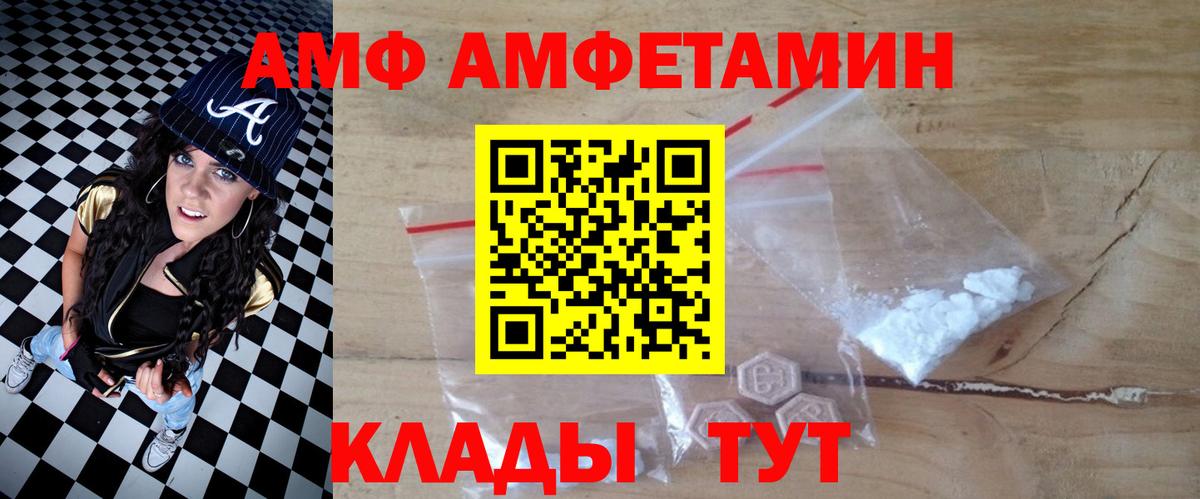 АМФ  АМФЕТАМИН  Вход с VPN  Джанкой  АМФЕТАМИН Premium 