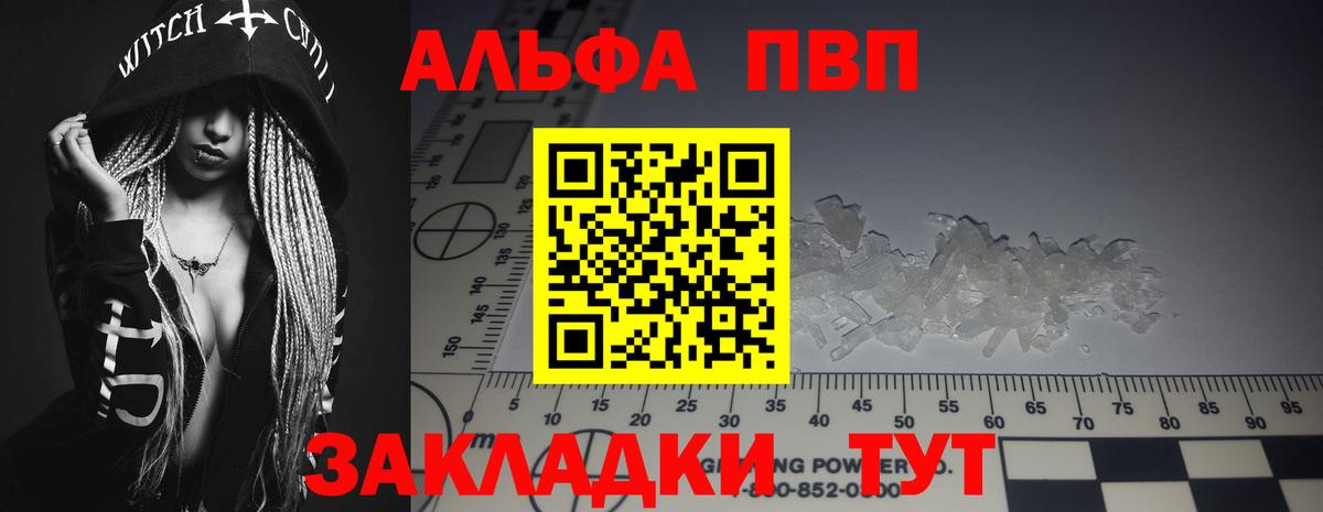цены наркотик  Alpha PVP крисы CK  Вход с VPN  А ПВП СК  Джанкой 