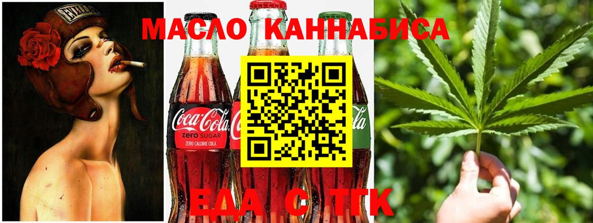 Canna-Cookies конопля  Вход с VPN  Джанкой 