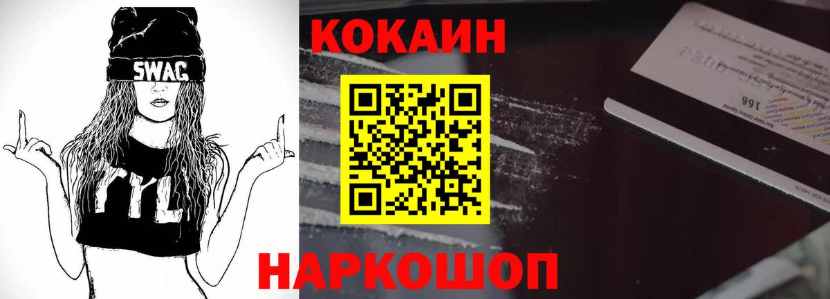 Джанкой  КОКАИН  Вход с VPN  КОКАИН FishScale  Cocaine 98% 