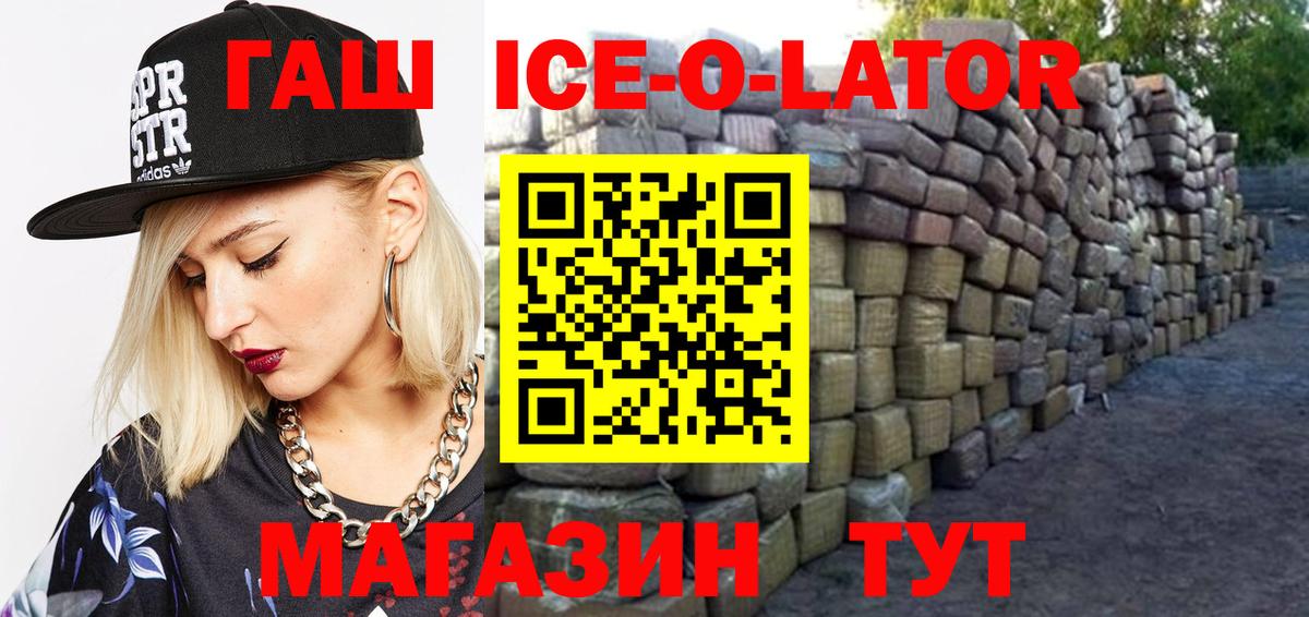 Гашиш Изолятор Джанкой