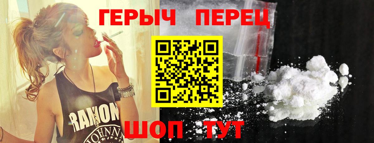 Героин хмурый  Вход с VPN  Джанкой 