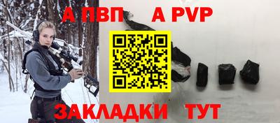 альфа пвп Белореченск