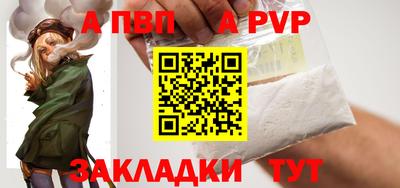 альфа пвп Белореченск