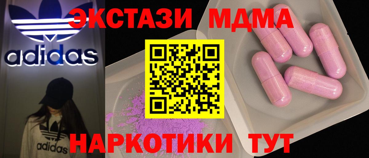 МДМА кристаллы Джанкой