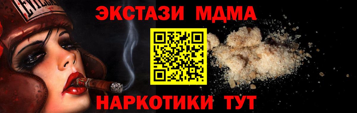 MDMA Molly  МДМА  Вход с VPN  Джанкой  MDMA кристаллы 