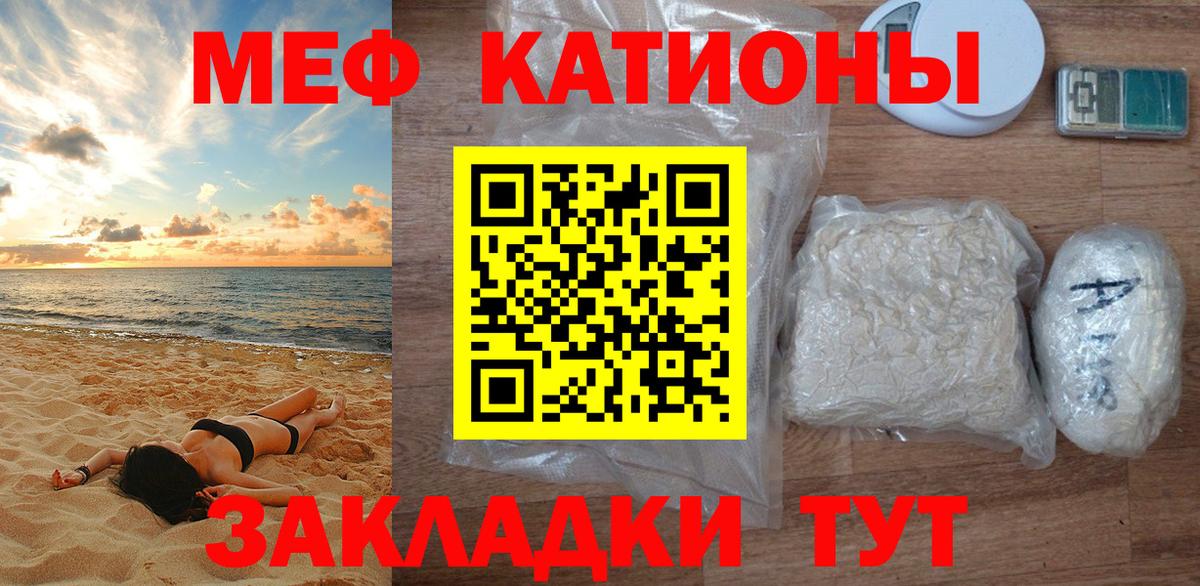 Мефедрон  Вход с VPN  Джанкой  МЕФ 4 MMC 