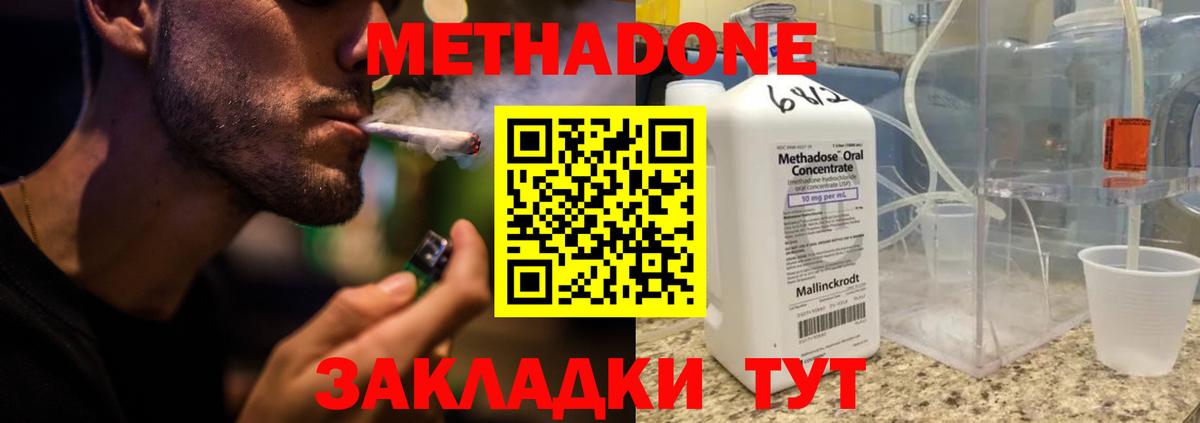 Метадон мёд  МЕТАДОН VHQ  Джанкой  Вход с VPN 