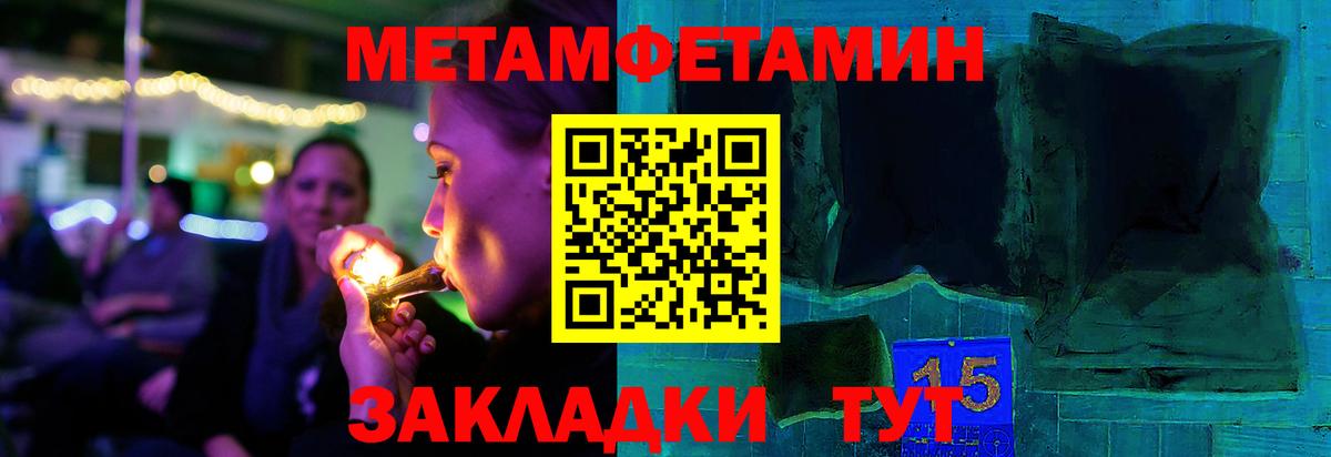 МЕТАМФЕТАМИН Methamphetamine  Вход с VPN  Джанкой 