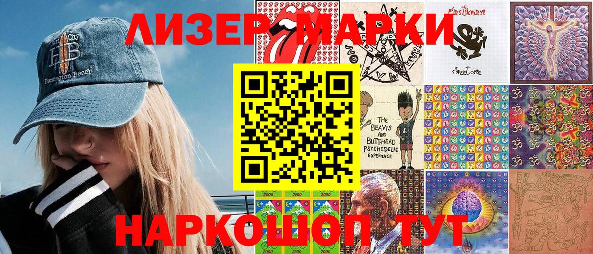 Марки 25I-NBOMe  Марки 25I-NBOMe 1500мкг  Вход с VPN  Джанкой 