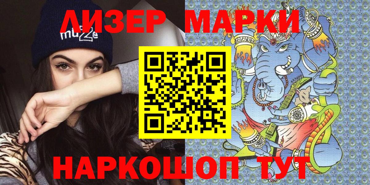 Марки N-bome 1,8мг Джанкой