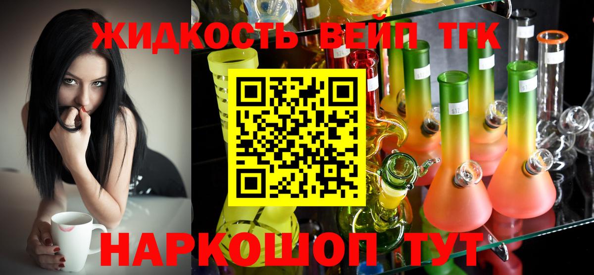 Дистиллят ТГК концентрат Джанкой