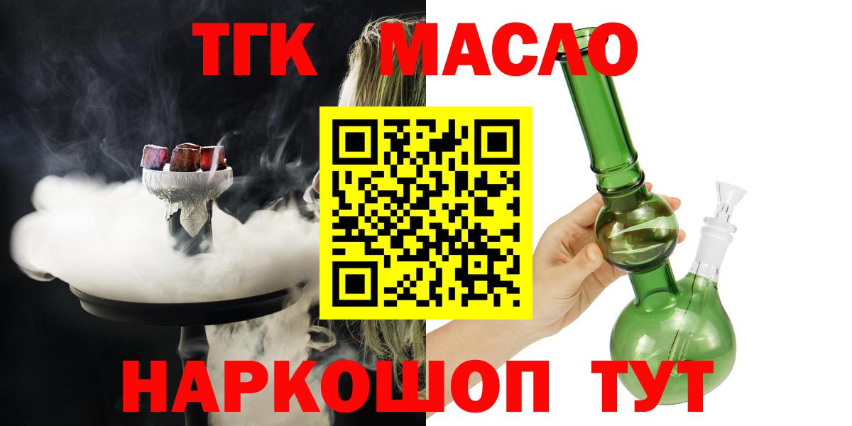 ТГК концентрат  Вход с VPN  Джанкой  ТГК вейп с тгк 
